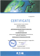 Сертификат подтверждает, что компания Landata является авторизованным дистрибутором оборудования Eaton