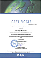 Сертификат подтверждает, что компания Landata является авторизованным сервисным партнером Eaton