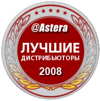 Лучших дистрибьюторов 2008 года
