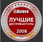 Landata в числе лучших дистрибьюторов 2008 года