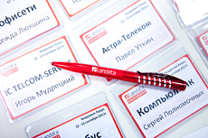 Компания Landata провела Академию Avaya