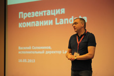 Компания Landata провела Партнерскую Конференцию в Санкт-Петербурге